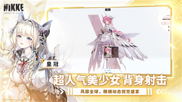 胜利女神nikke国服2