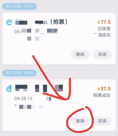 去哪儿网app图片10