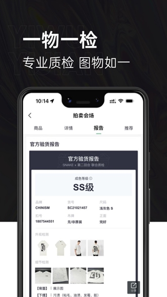 第二回合app图片3
