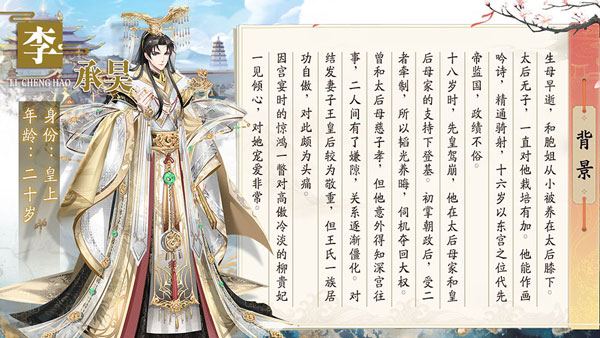 盛世芳华变态版8
