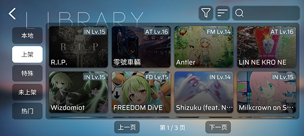phira制谱器4