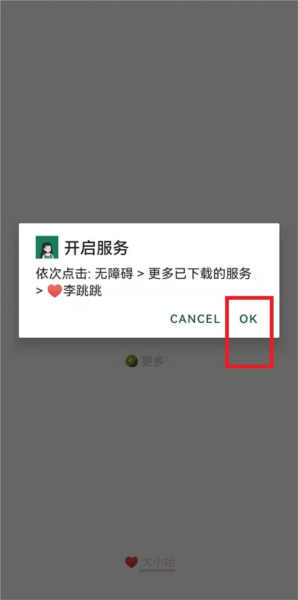派大星APP图片5