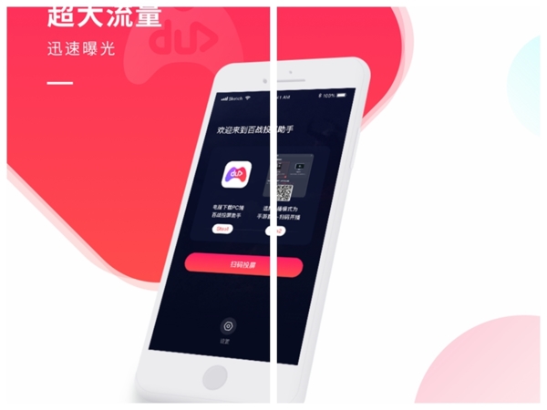 百度手游助手