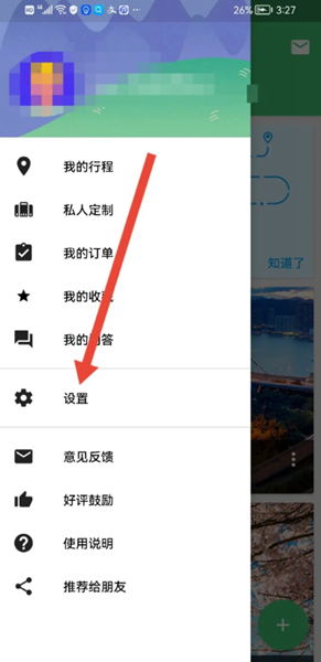 穷游网行程助手app图片10