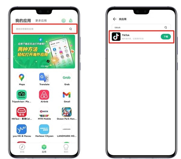 出境易4