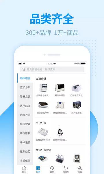 贝登医疗2