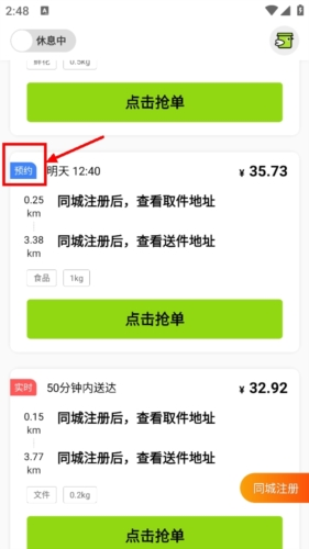 裹小递配送员图片6