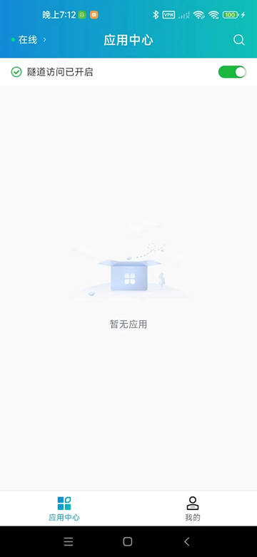 aTrust图片3