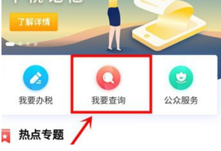 个人所得税图片3