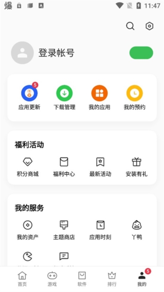 oppo应用商店图片18