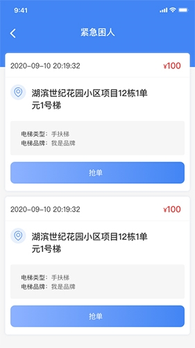 嗯呐工匠app2