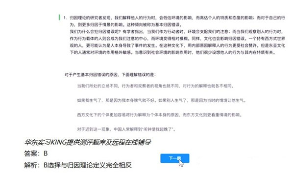 北森iTalent笔试题库高分攻略图片3