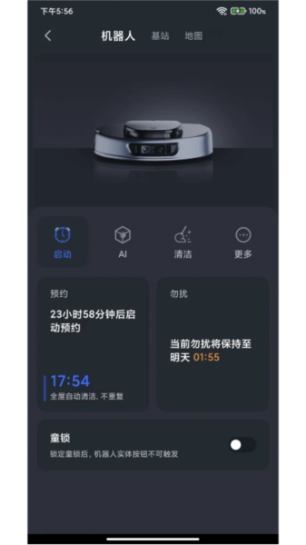 3i扫地机器人图片2