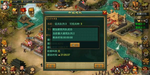 新三国争霸百度版图片12