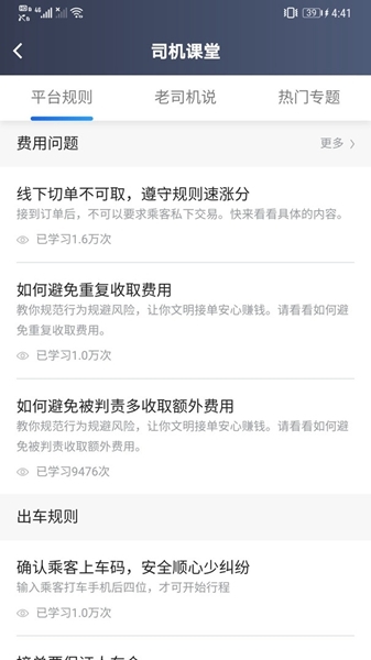 365接单司机端