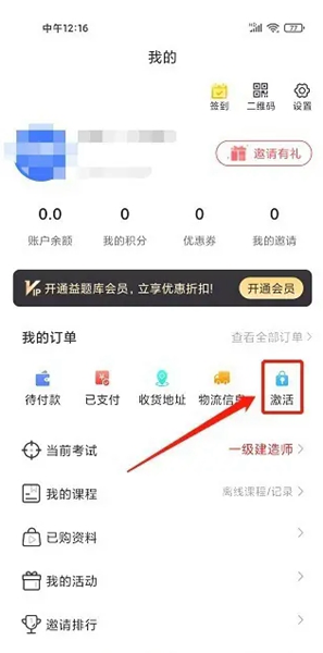 益题库8