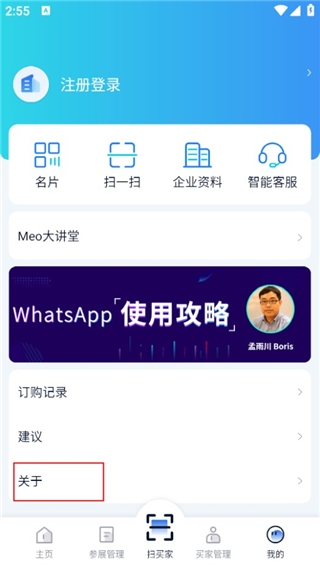 网展贸8