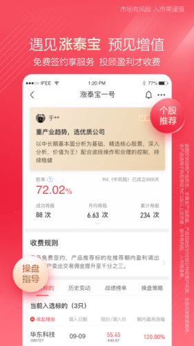 中泰齐富通图片2