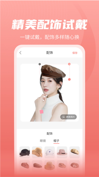 最美发型app图片3