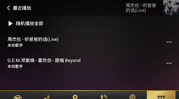 QQ音乐图片14