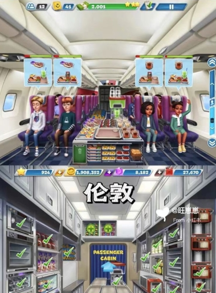 飞机大厨10