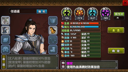 三国大时代4图3