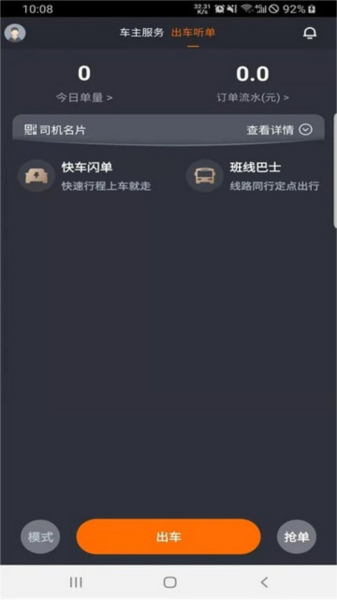 易至车主图片10