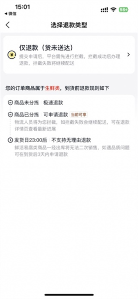 美团优选极速版app图片6