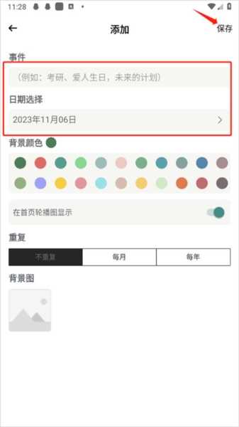 小习惯图10