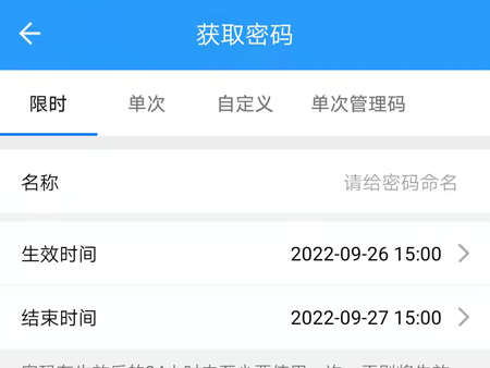 通通智联图片3