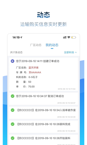 矿山易购图片2