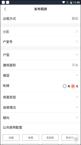移动经纪人图片7