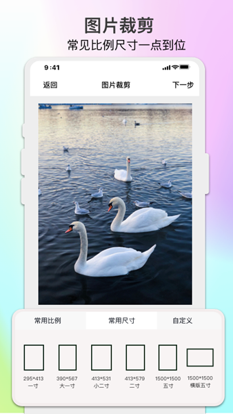 倍明图片编辑图片2