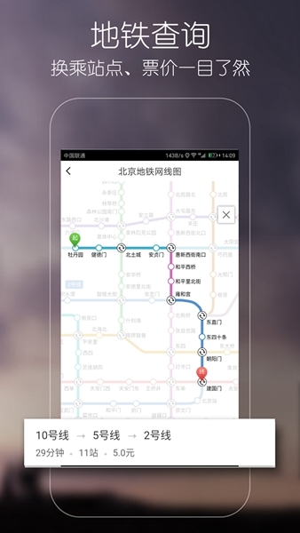 优滴公交app图片1