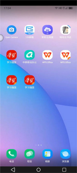 移动云手机图片9