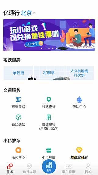 北京亿通行图片1