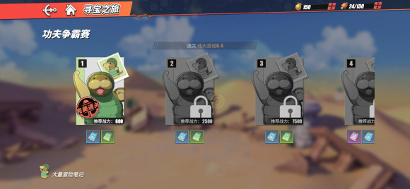 航海王热血航线网易版12