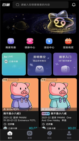 首藏APP1