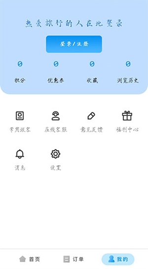 途风旅游6