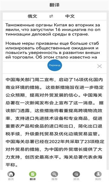 环俄网俄语词典图片2