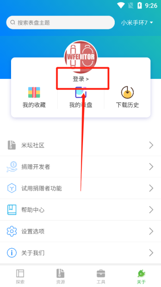 表盘自定义工具图片3