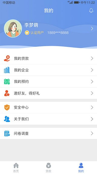 建行惠懂你图片3