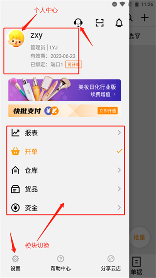 快批13