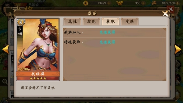 战棋三国20