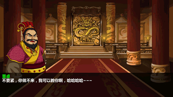 三国大时代4图17