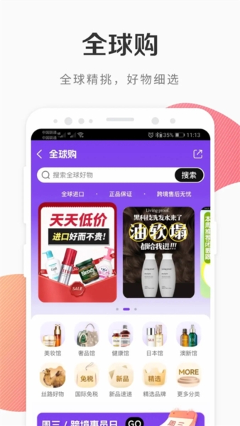 i百联3