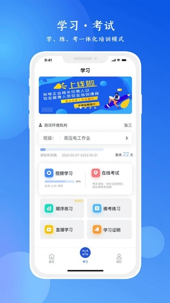链工宝2023安全考试题库1