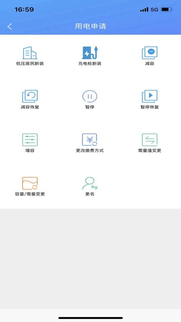 西昌电力交费图片3