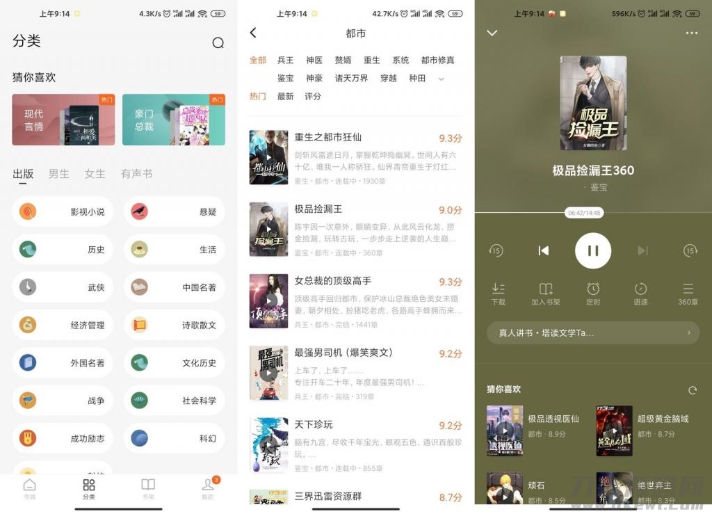 番茄免费小说v4.8.0.32绿化版