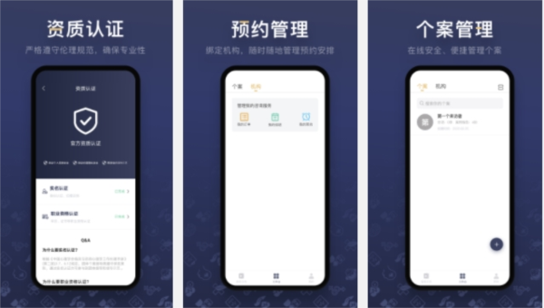 咨询师之家1